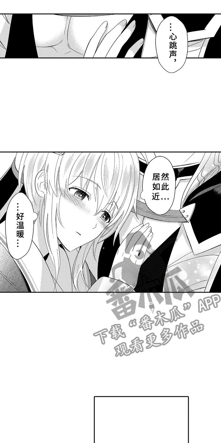 第9章：心的距离