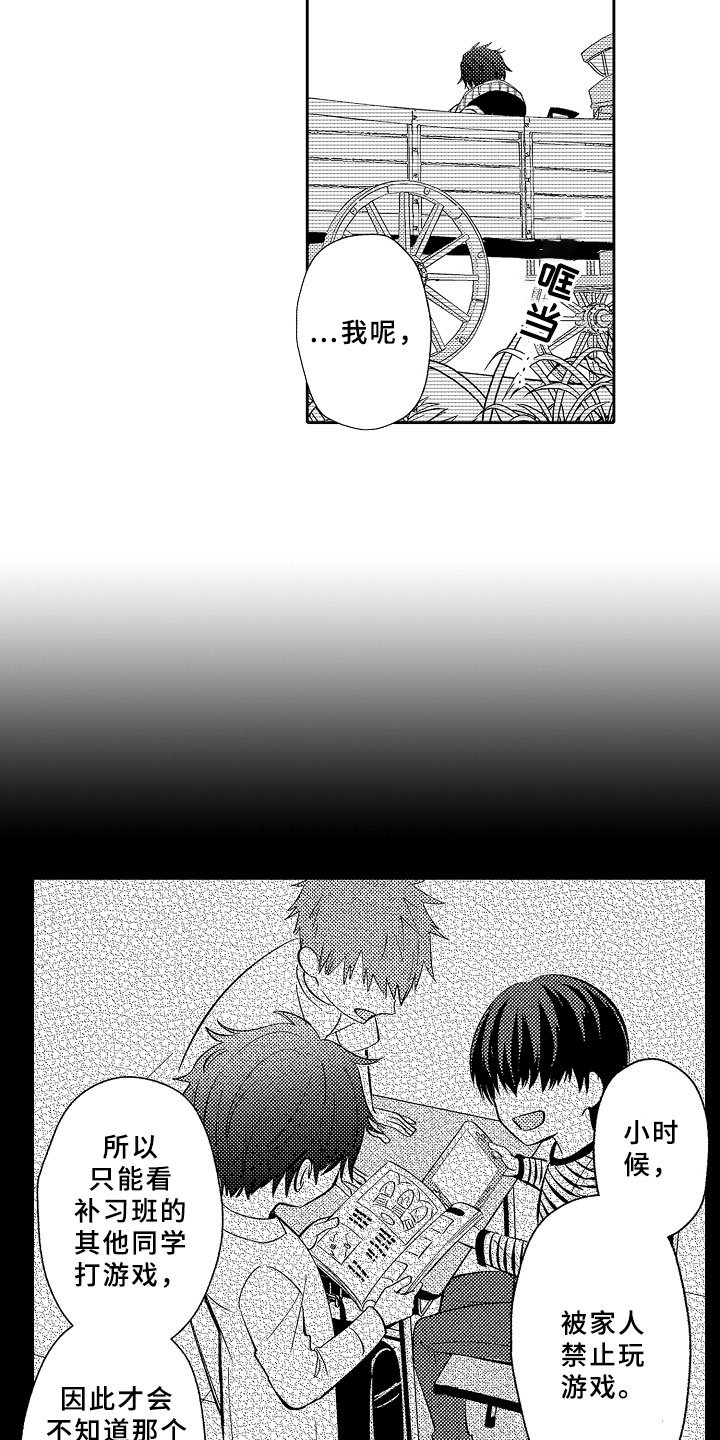 第9章：心的距离