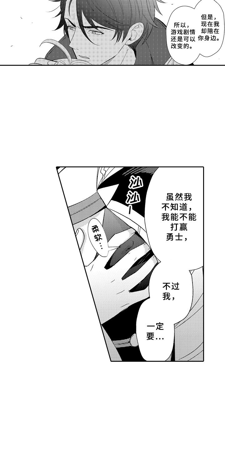 第9章：心的距离