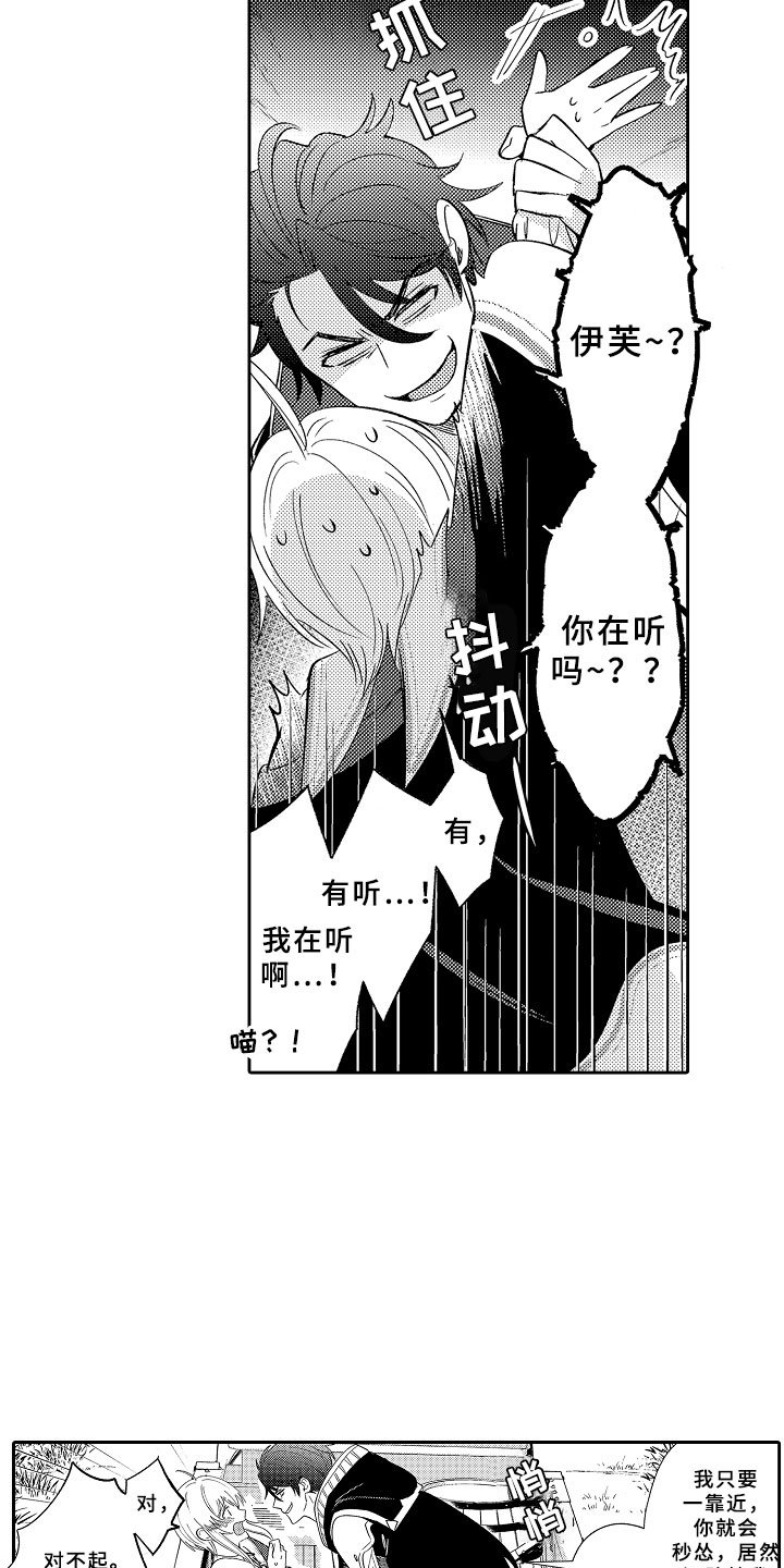 第9章：心的距离