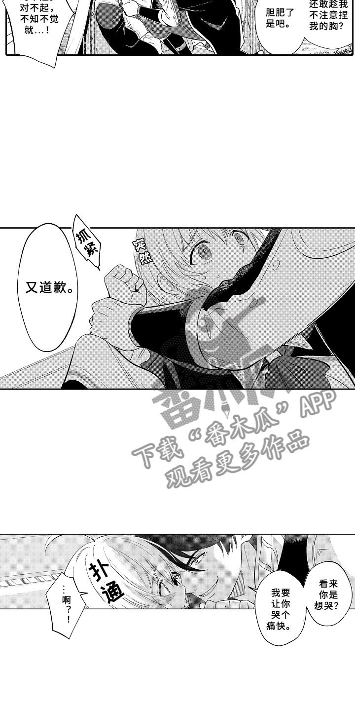 第9章：心的距离