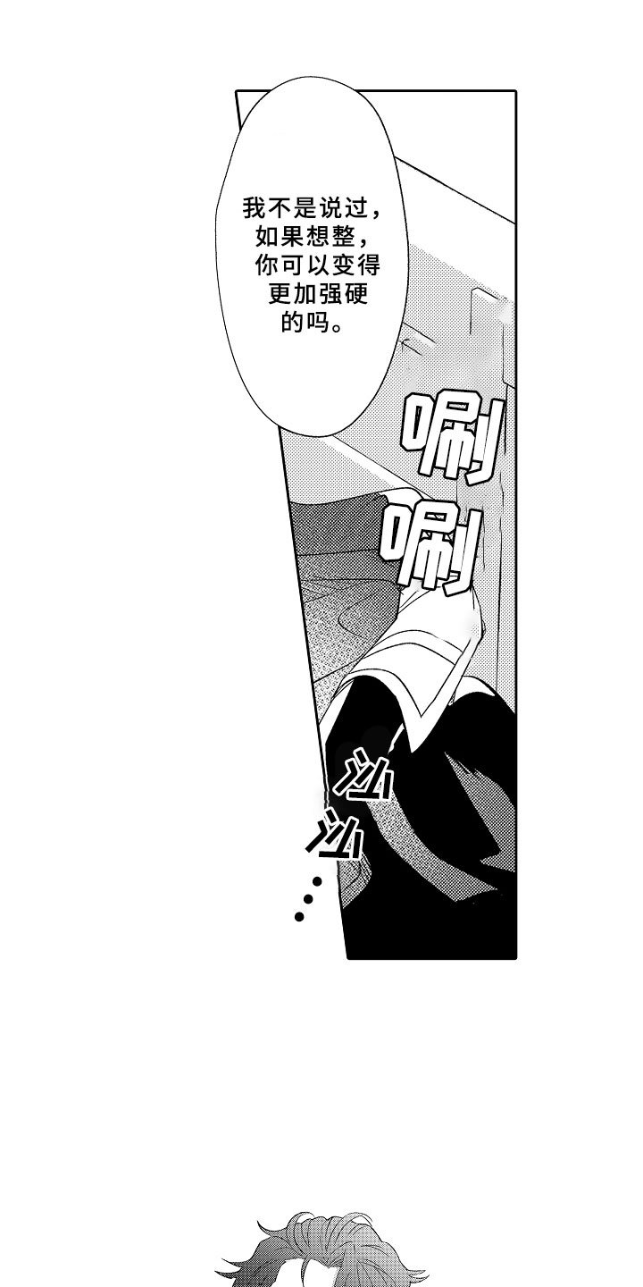 第9章：心的距离