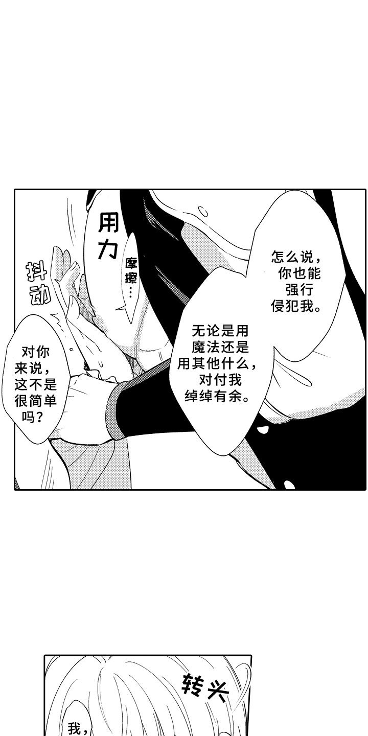 第9章：心的距离