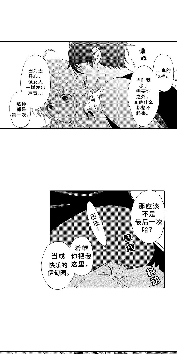 第9章：心的距离