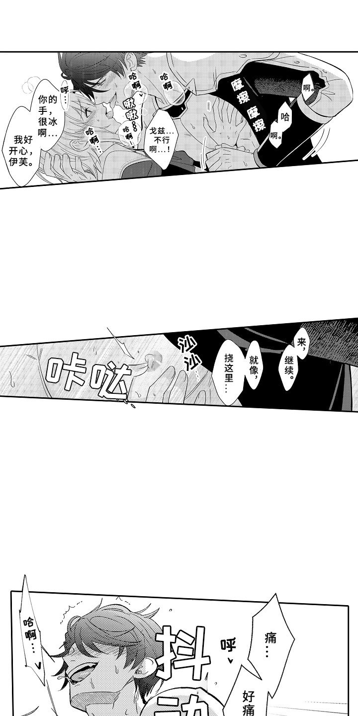 第9章：心的距离