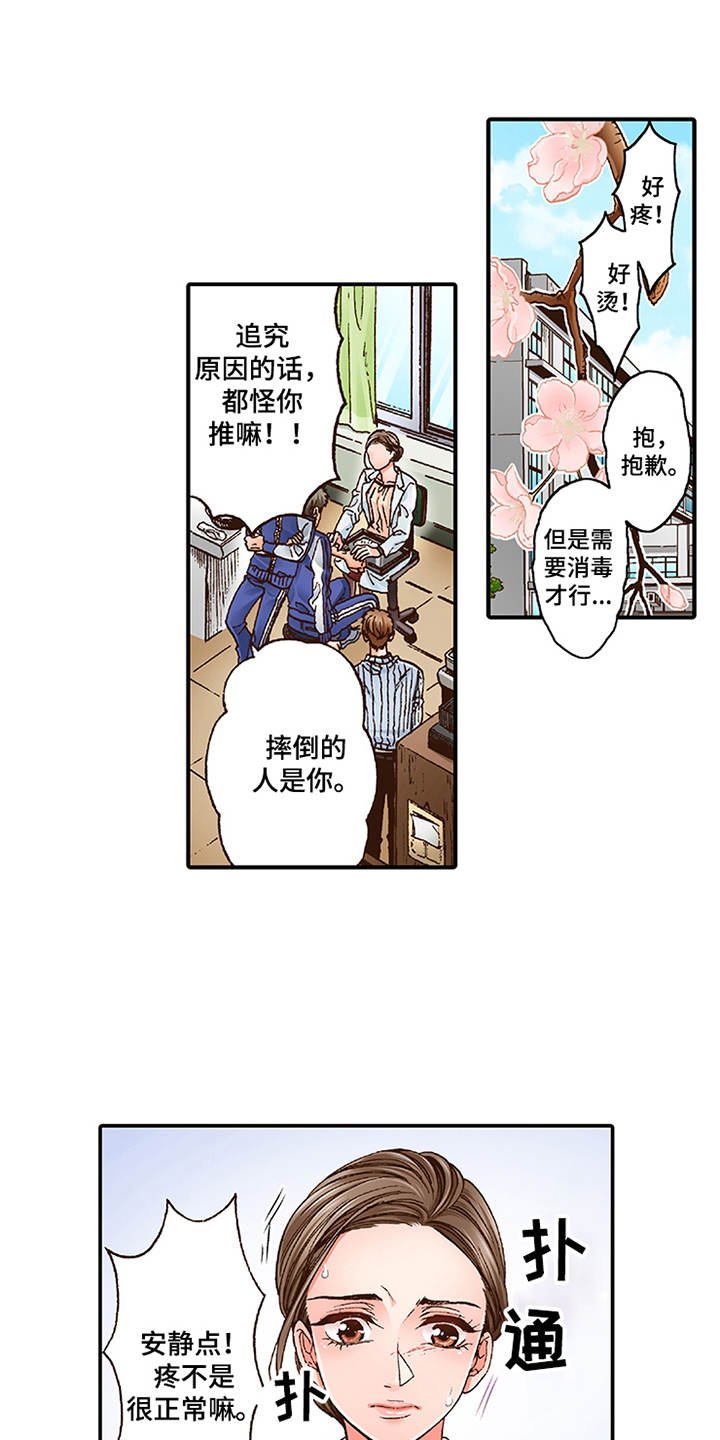 第1章：少爷