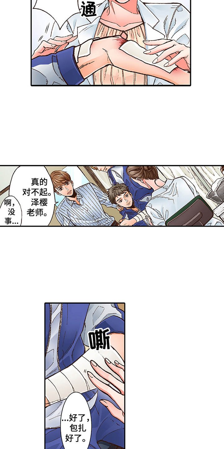 第1章：少爷