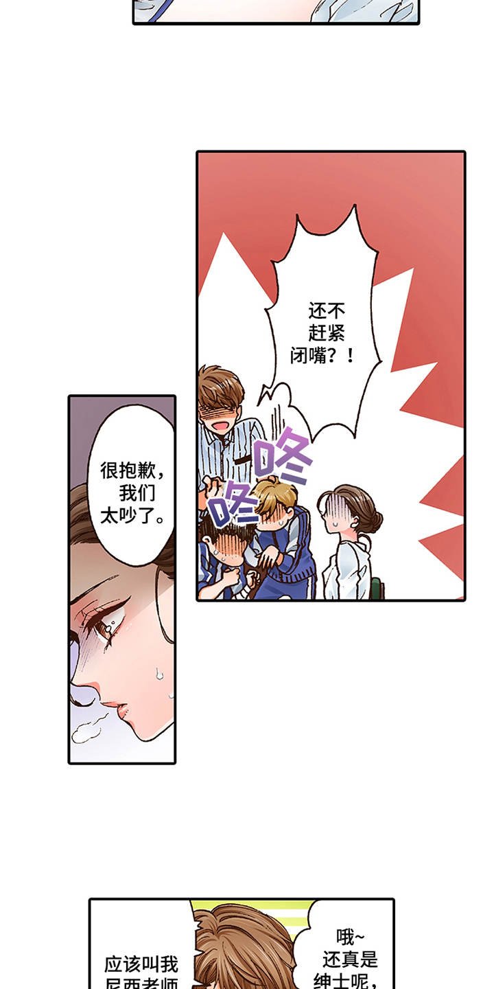 第1章：少爷