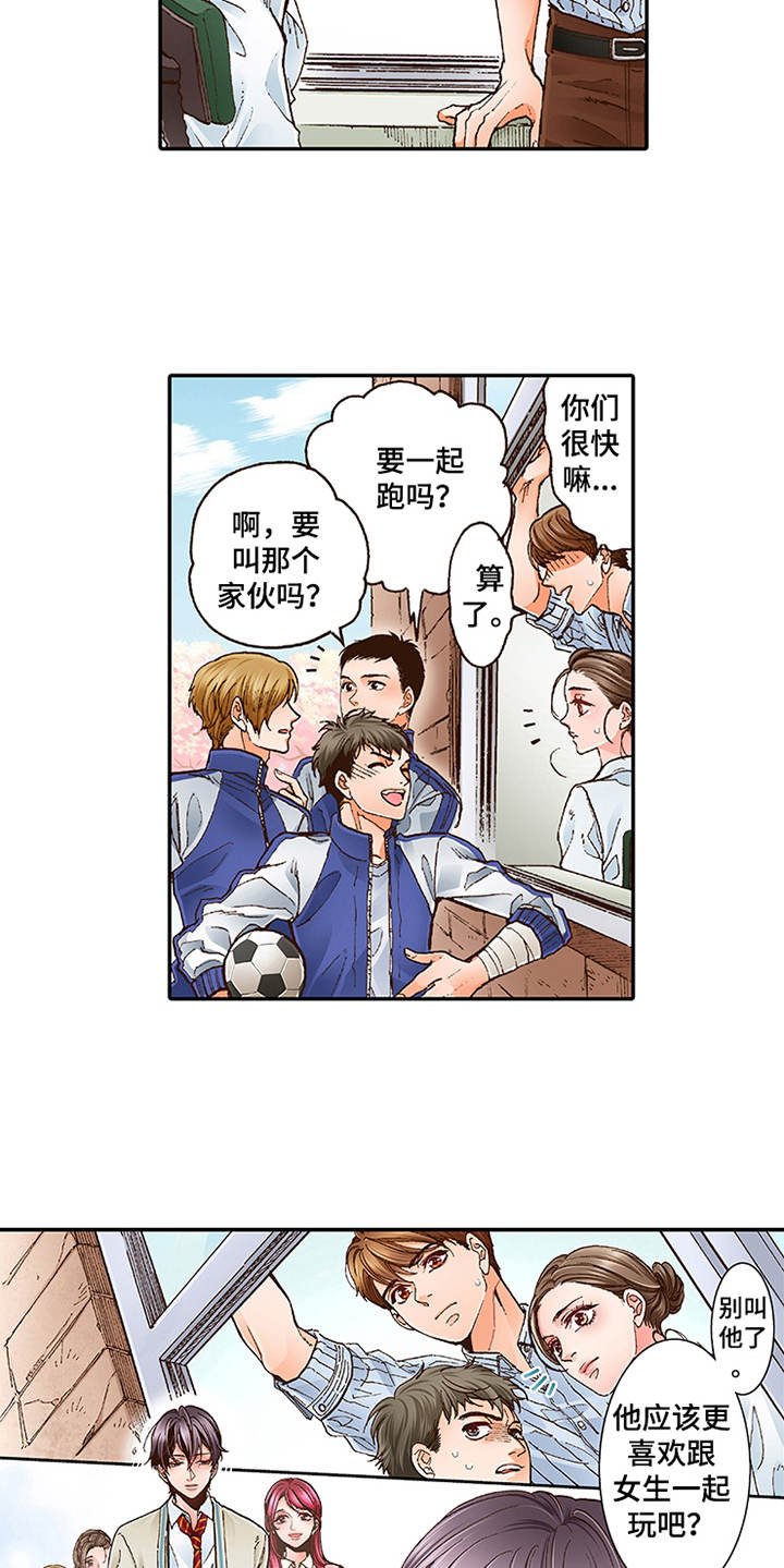 第1章：少爷