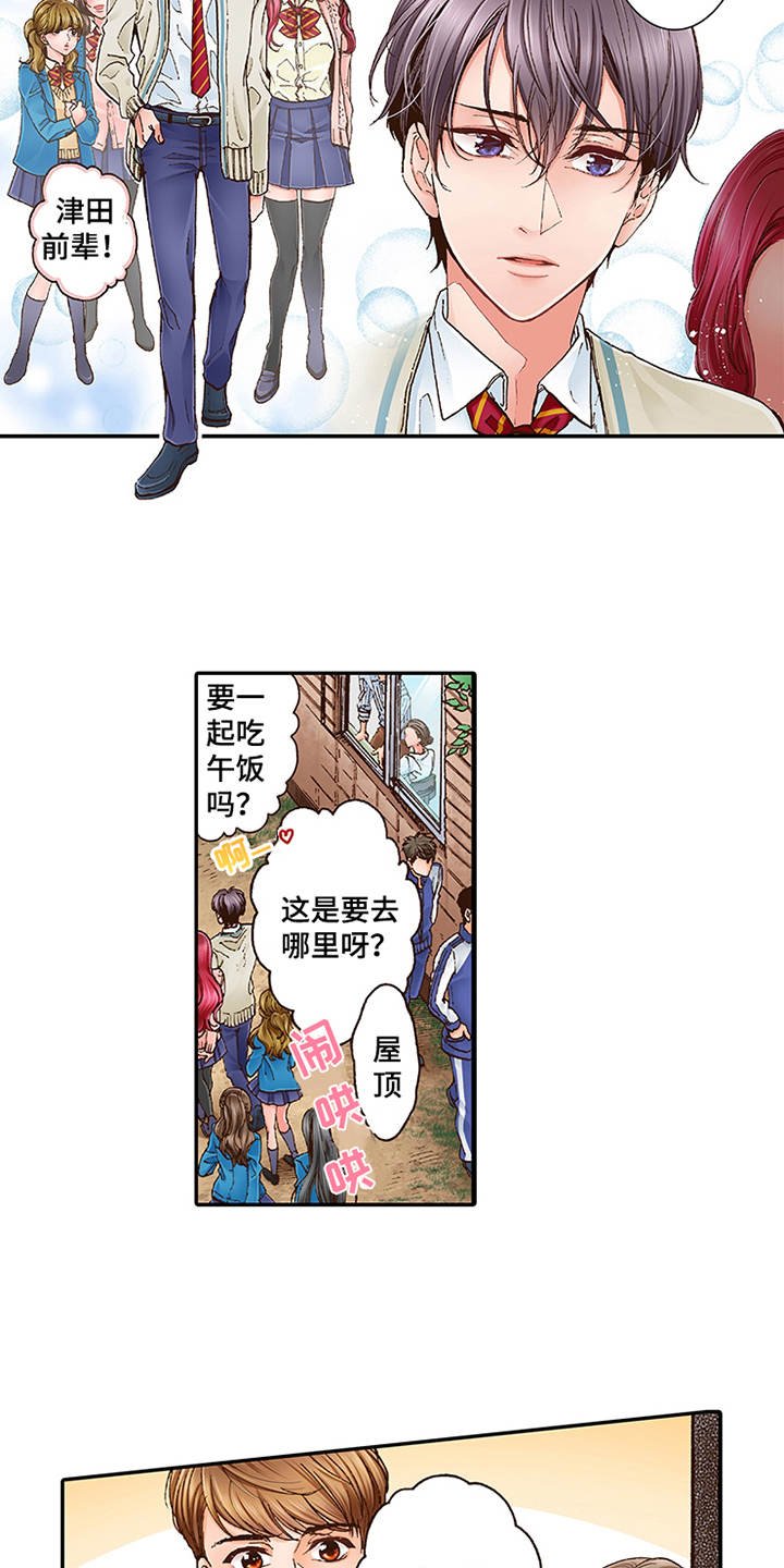第1章：少爷