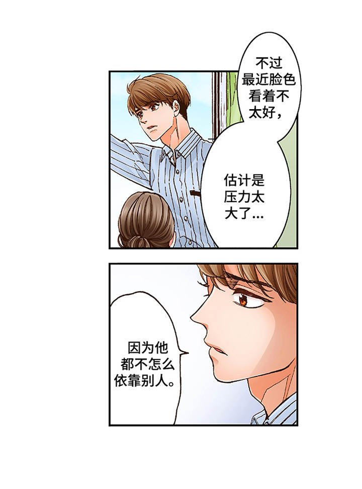 第1章：少爷