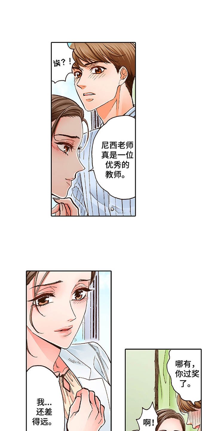 第1章：少爷