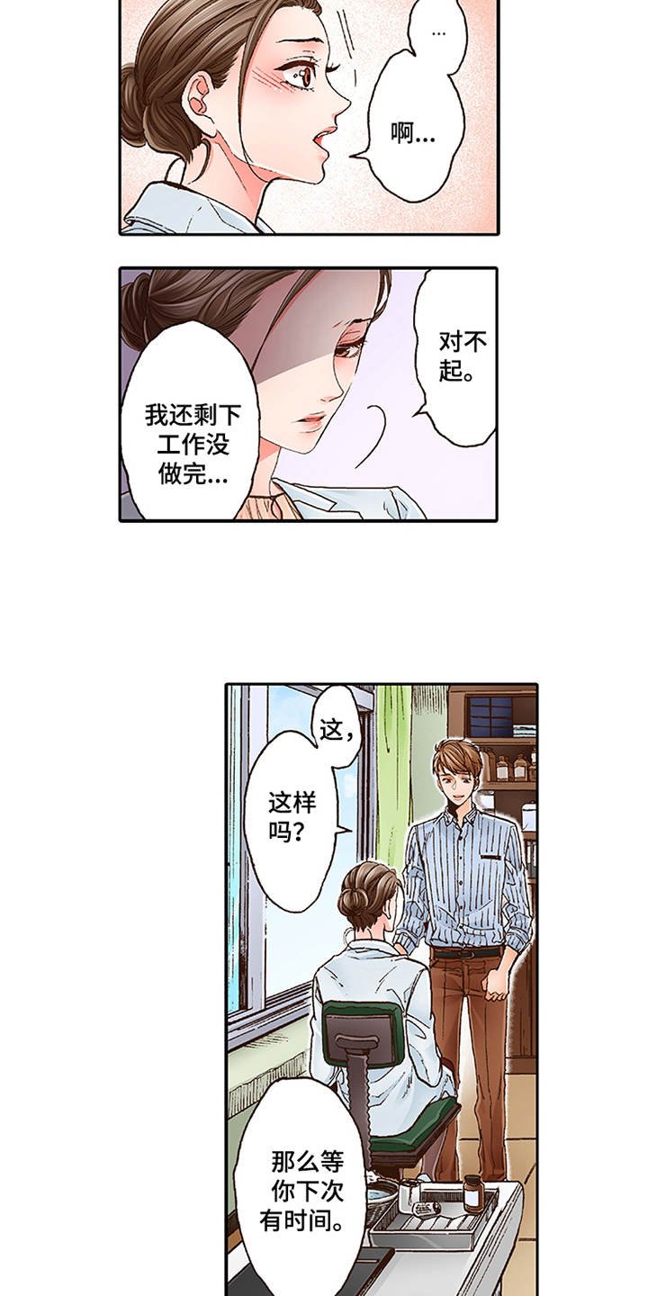 第1章：少爷
