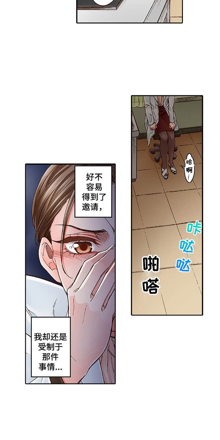 第1章：少爷