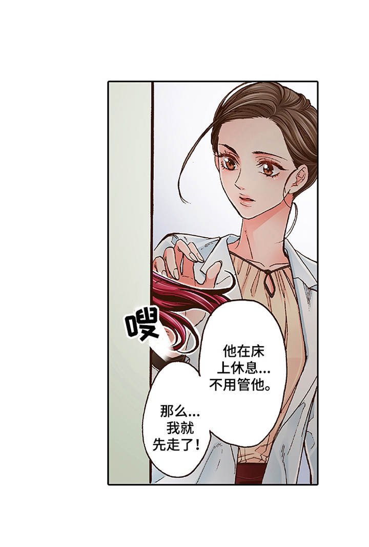 第1章：少爷