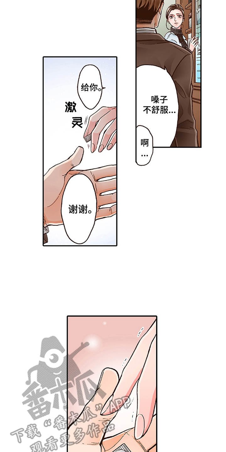 第10章：互相道谢