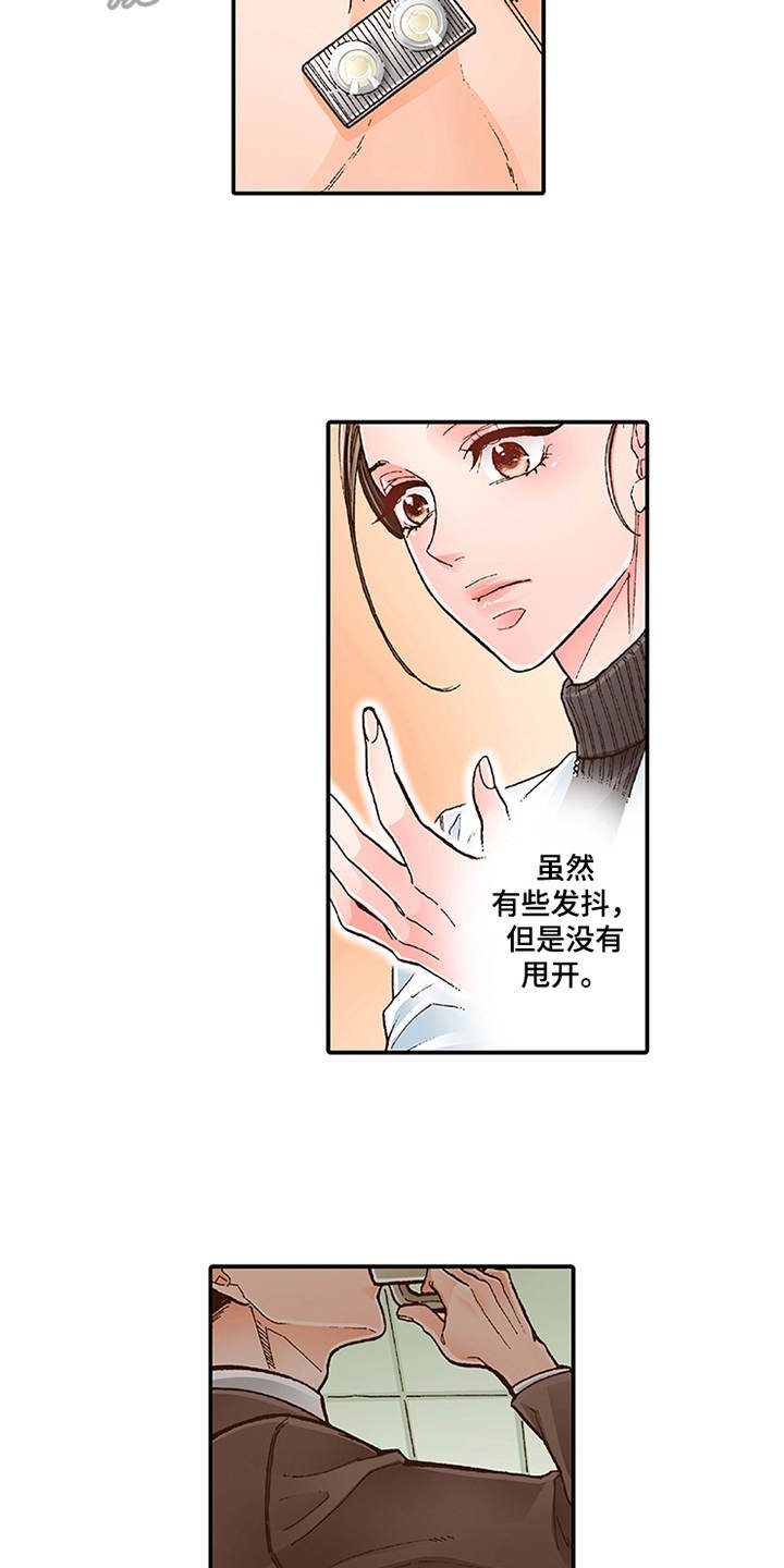 第10章：互相道谢