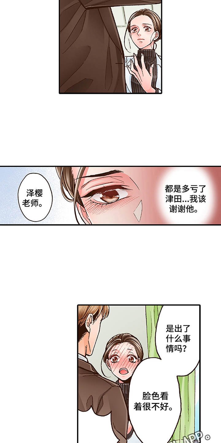 第10章：互相道谢