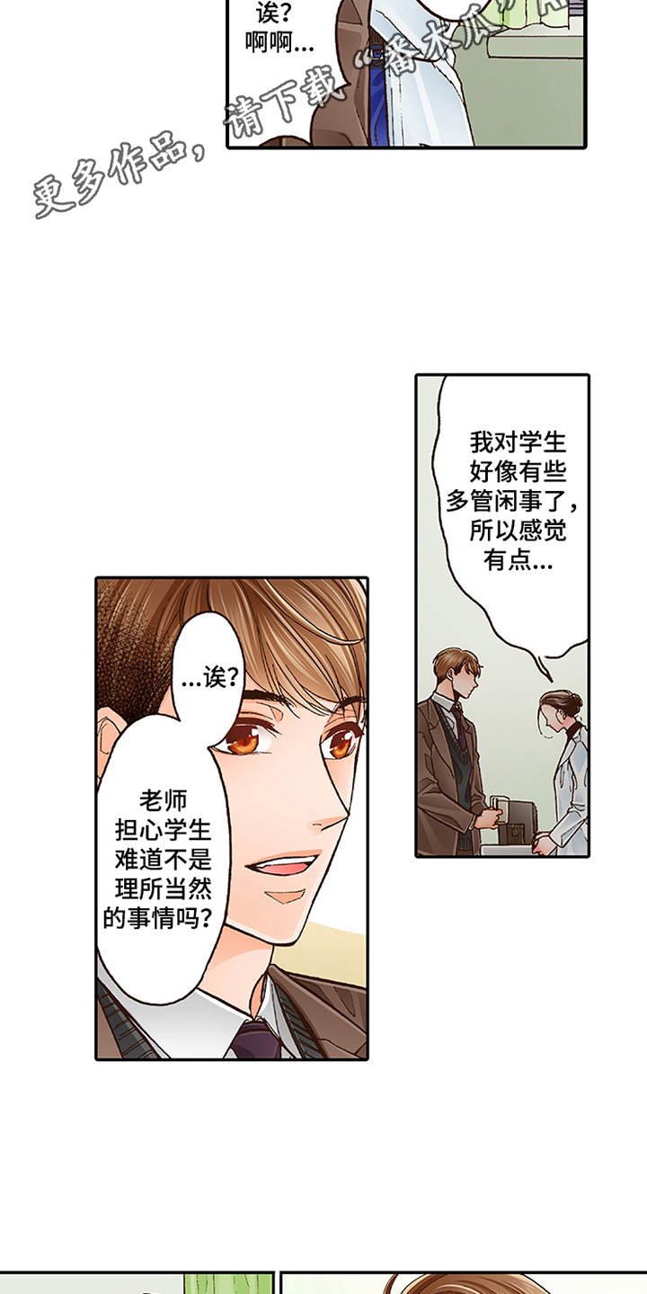 第10章：互相道谢