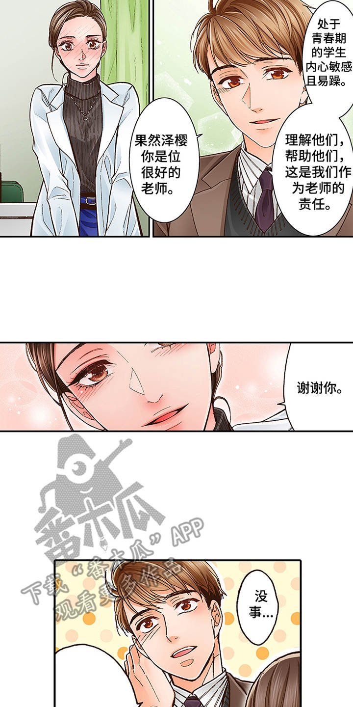 第10章：互相道谢