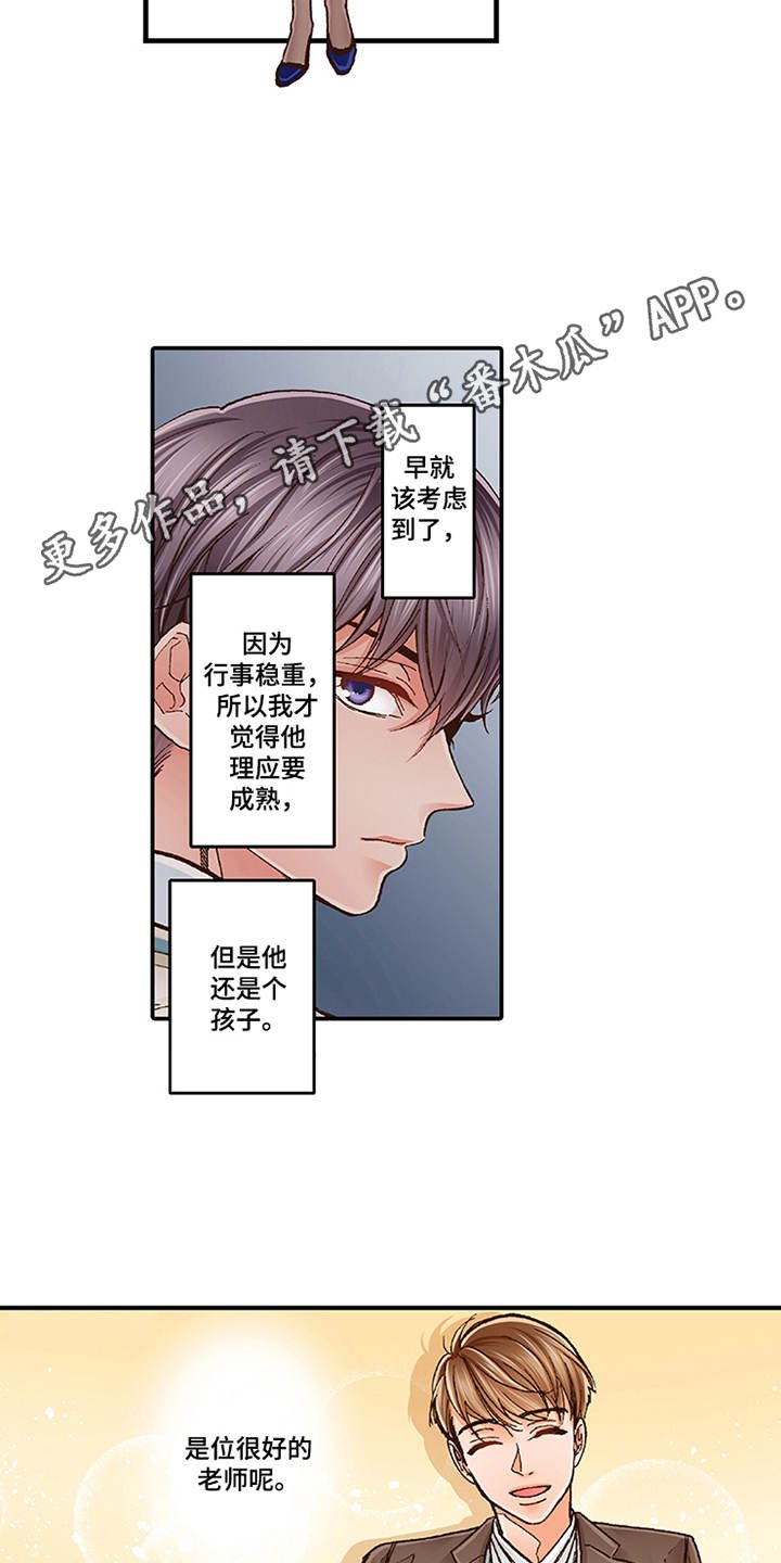 第10章：互相道谢