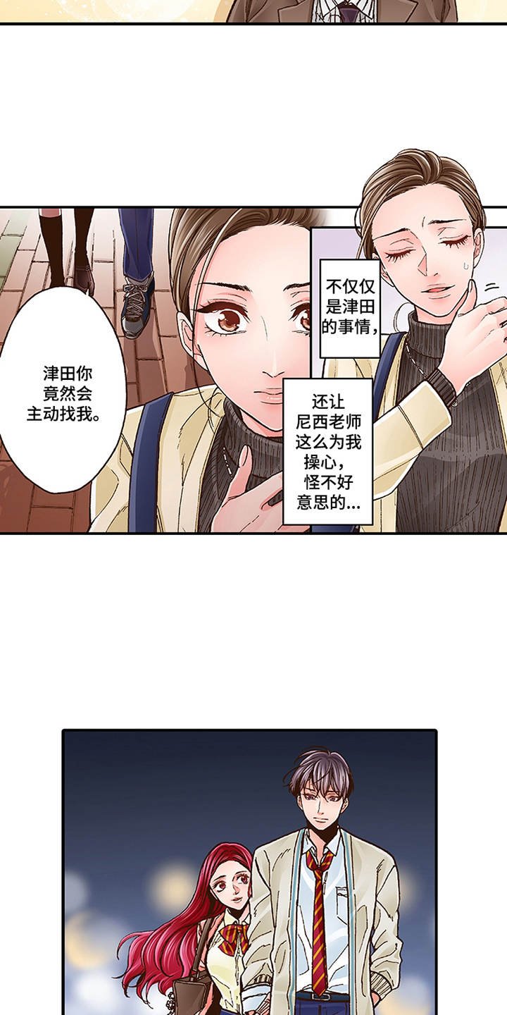 第10章：互相道谢