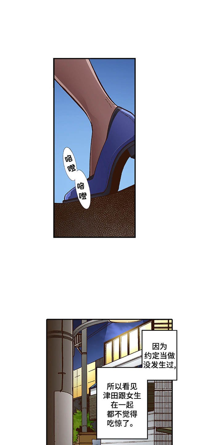 第10章：互相道谢