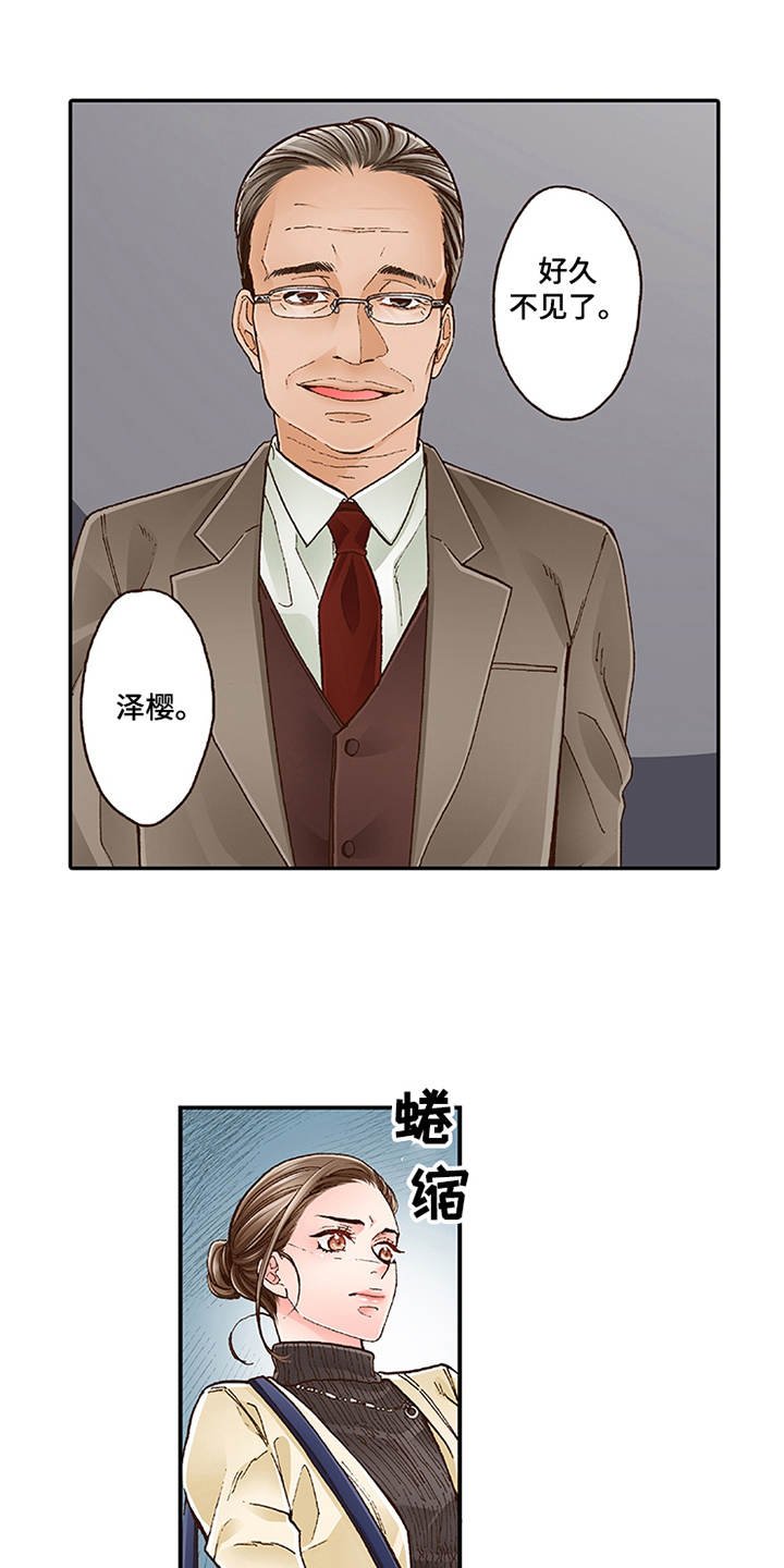 第11章：阴魂不散