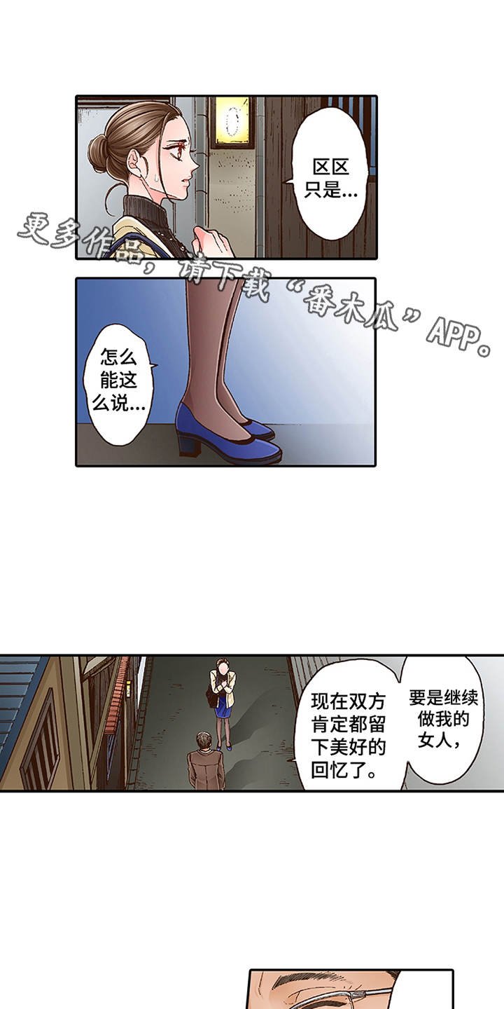 第11章：阴魂不散