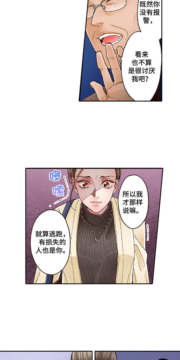 第11章：阴魂不散