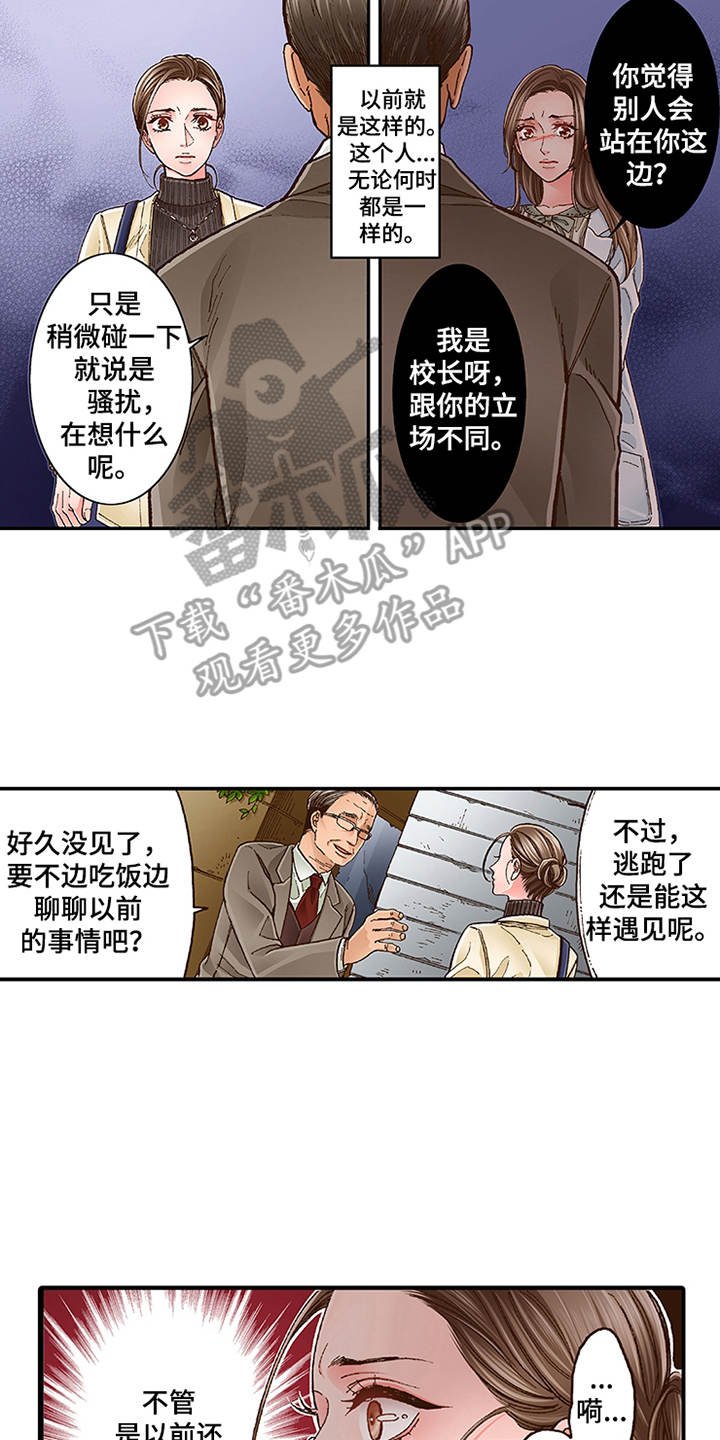 第11章：阴魂不散