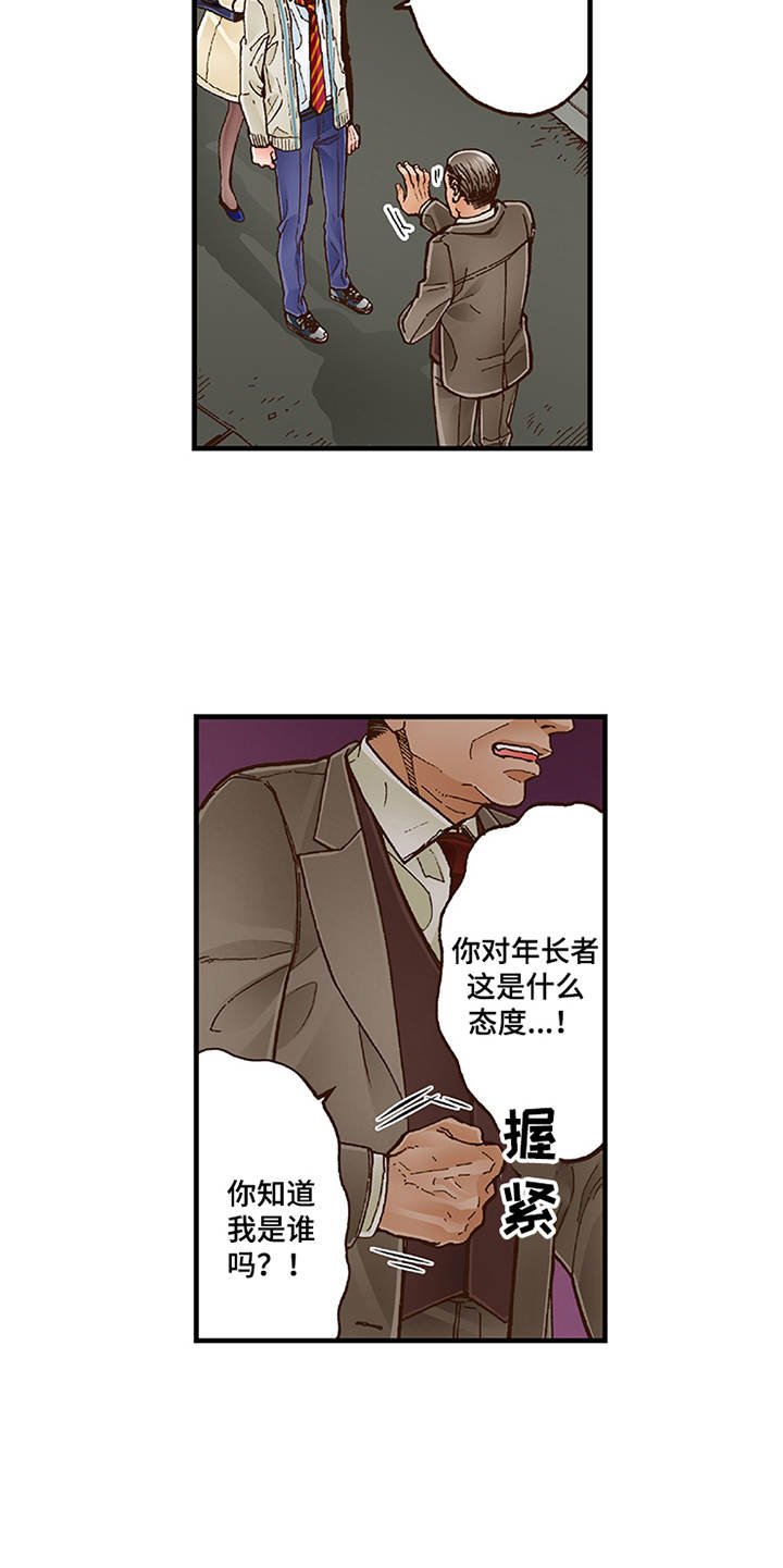 第11章：阴魂不散