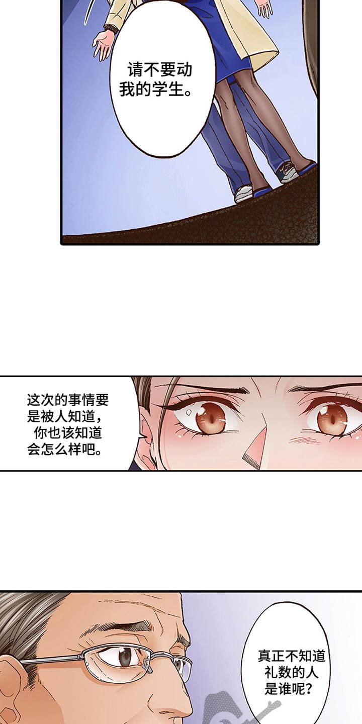 第12章：勇气