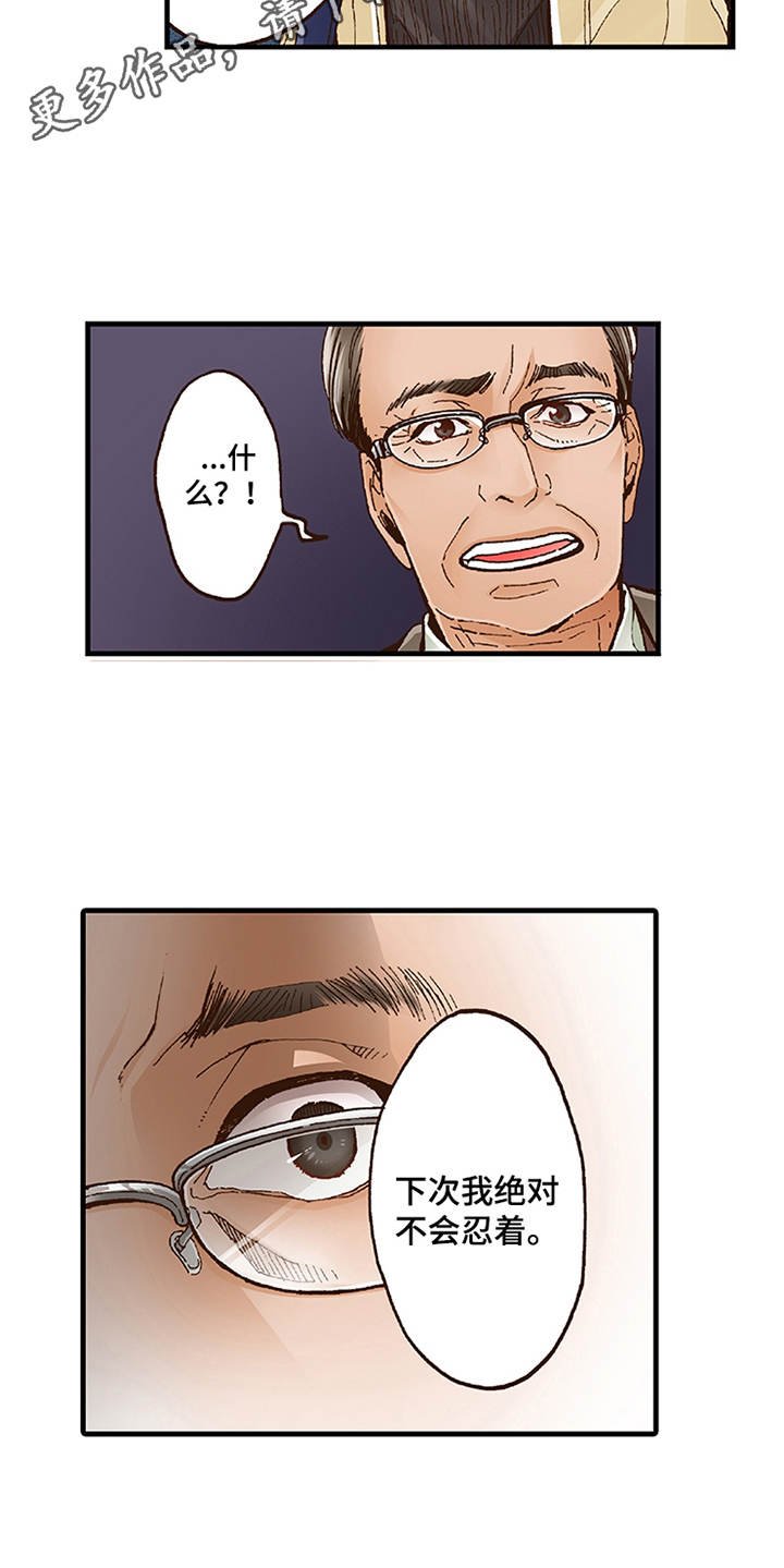 第12章：勇气