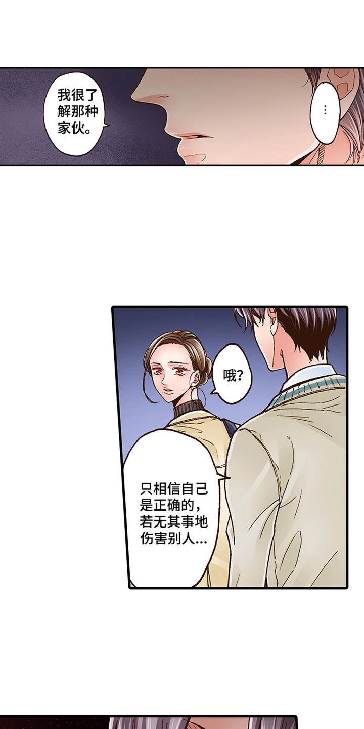 第12章：勇气