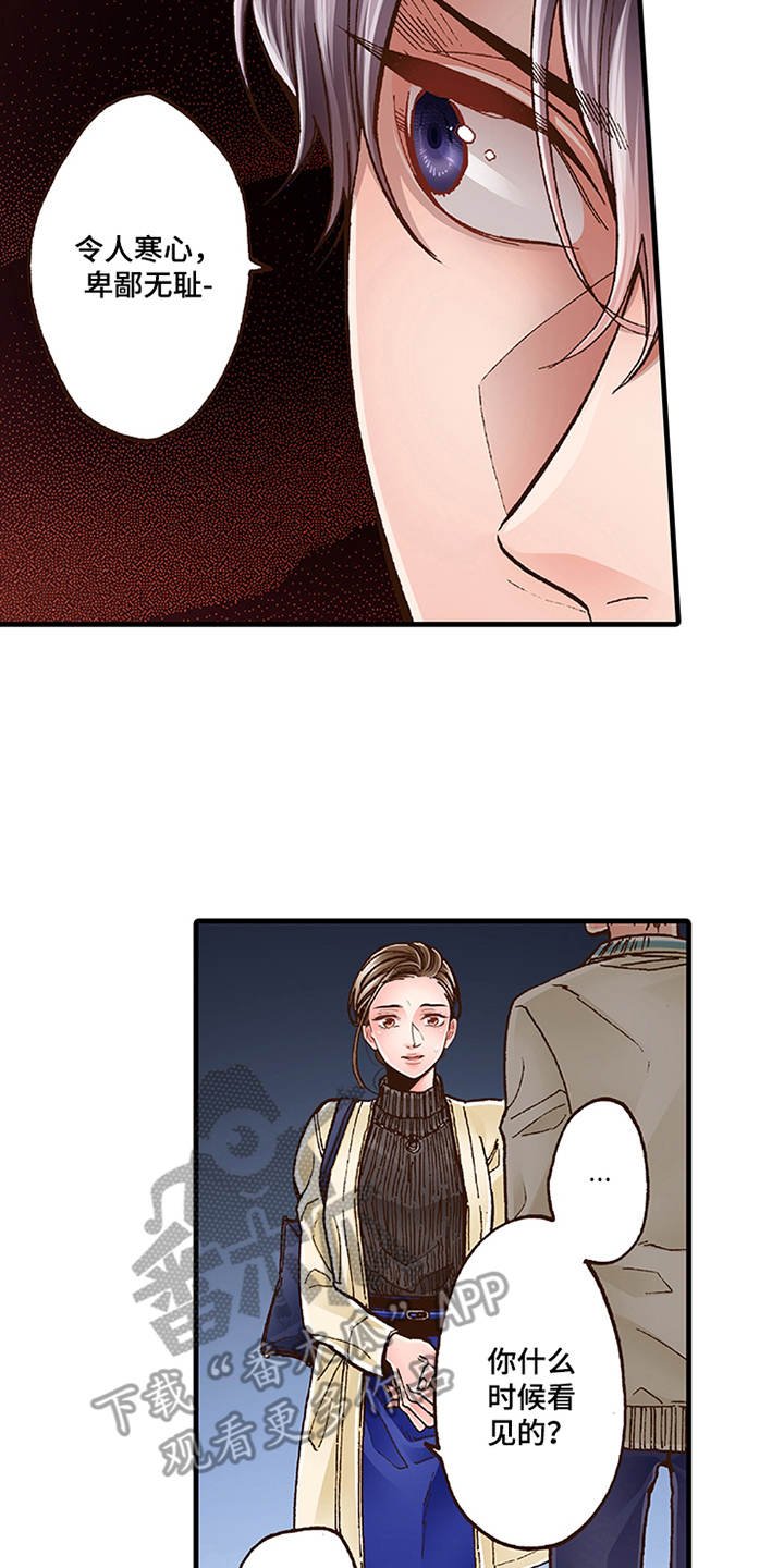 第12章：勇气