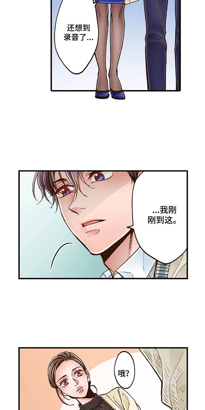 第12章：勇气