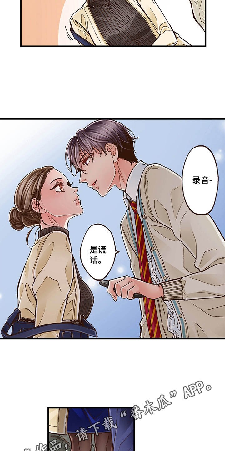 第12章：勇气
