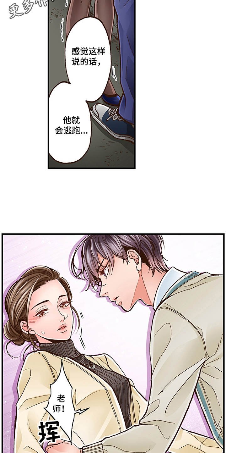 第12章：勇气