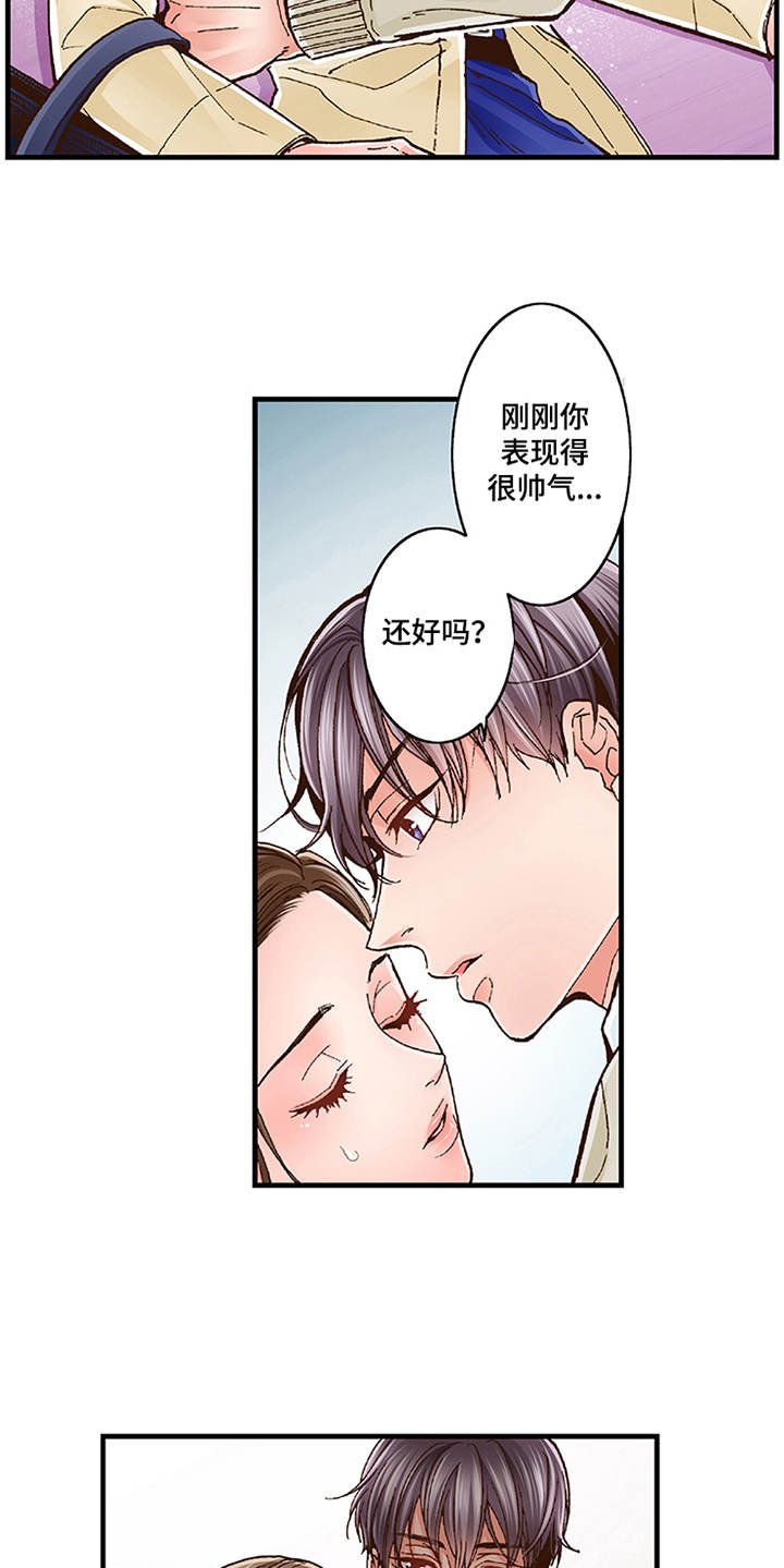 第12章：勇气