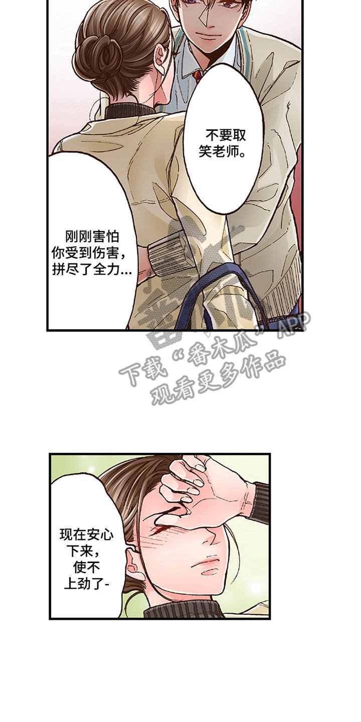 第12章：勇气
