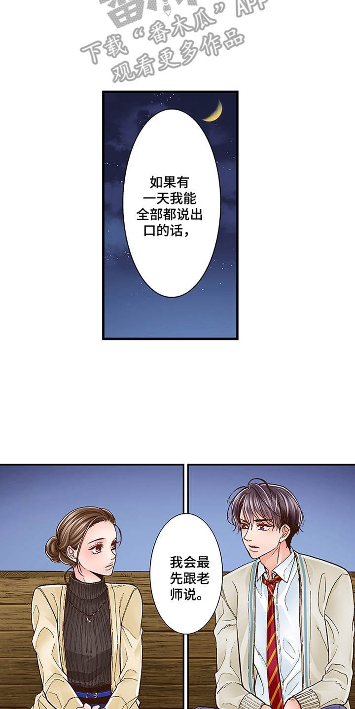 第13章：重新开始吧