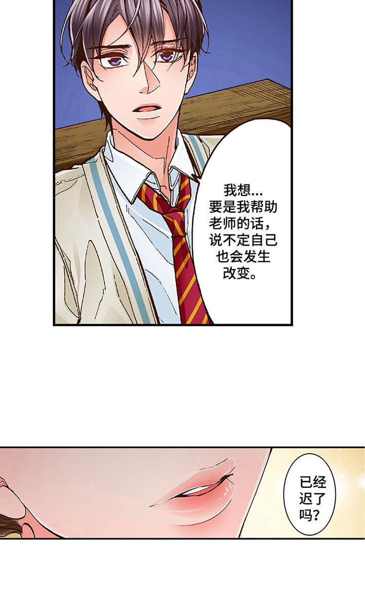 第13章：重新开始吧