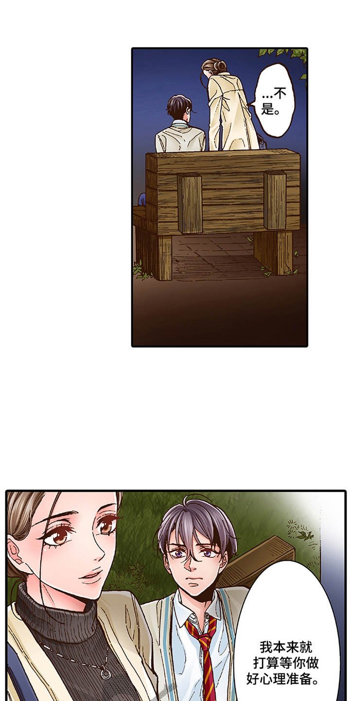 第14章：脸红