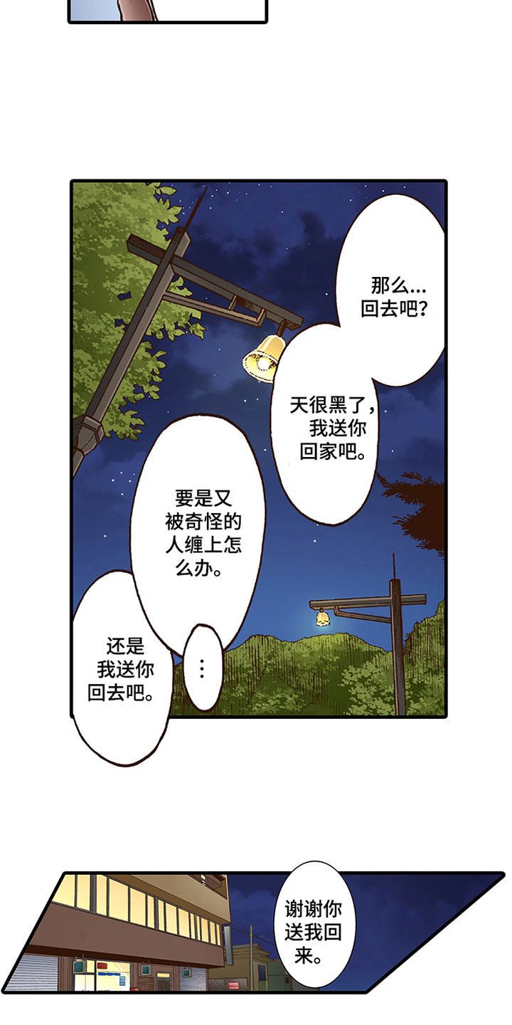 第14章：脸红