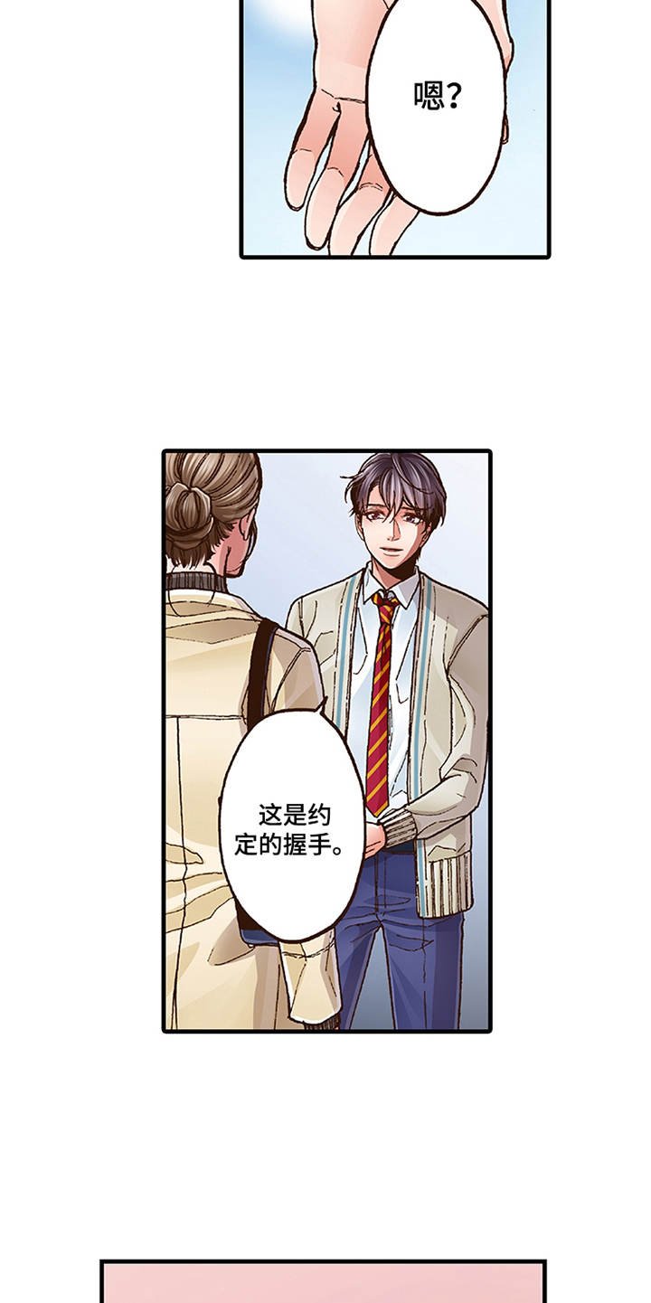 第14章：脸红