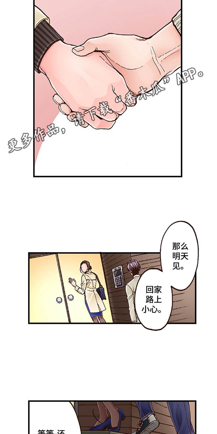 第14章：脸红