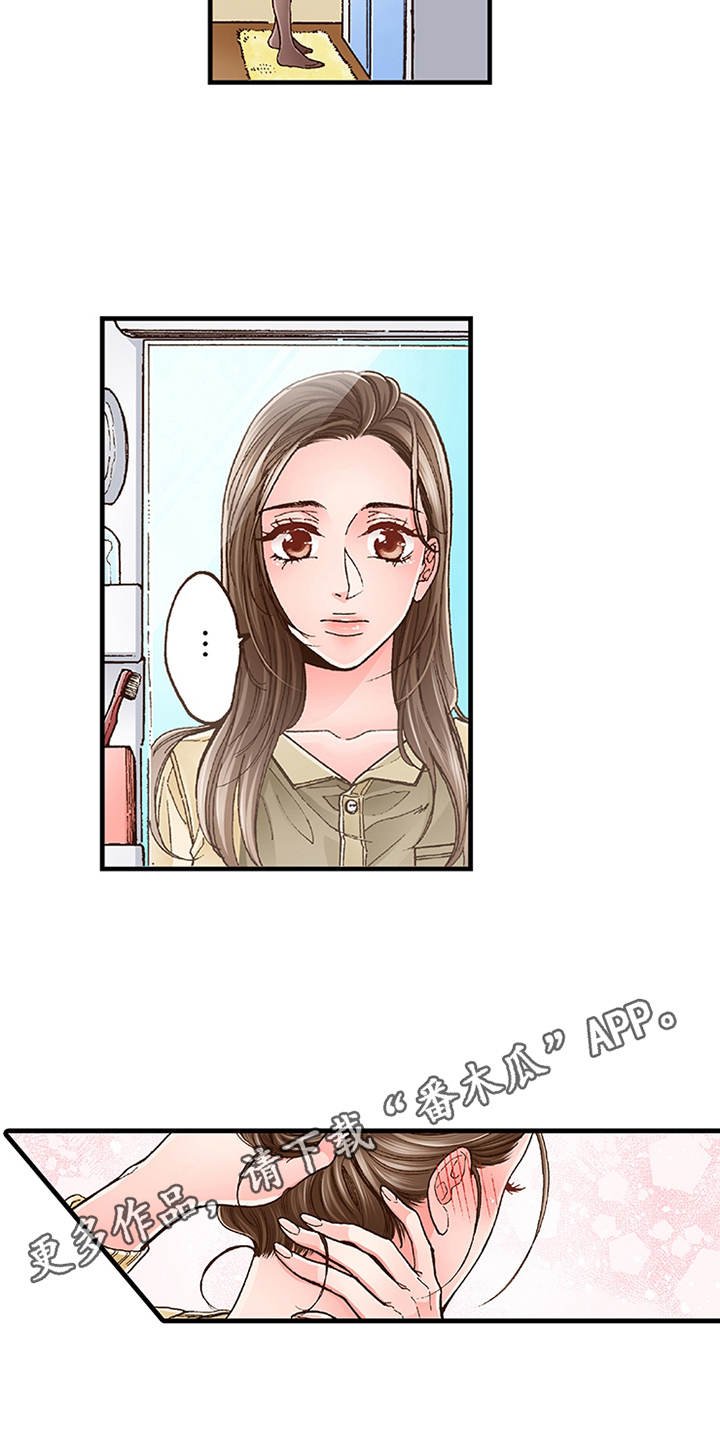 第14章：脸红