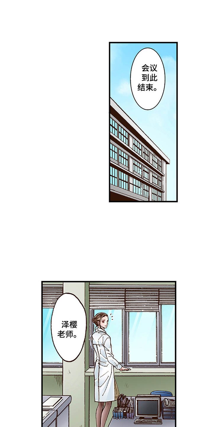 第14章：脸红