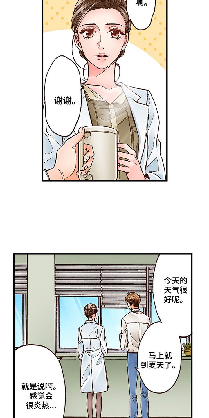 第14章：脸红